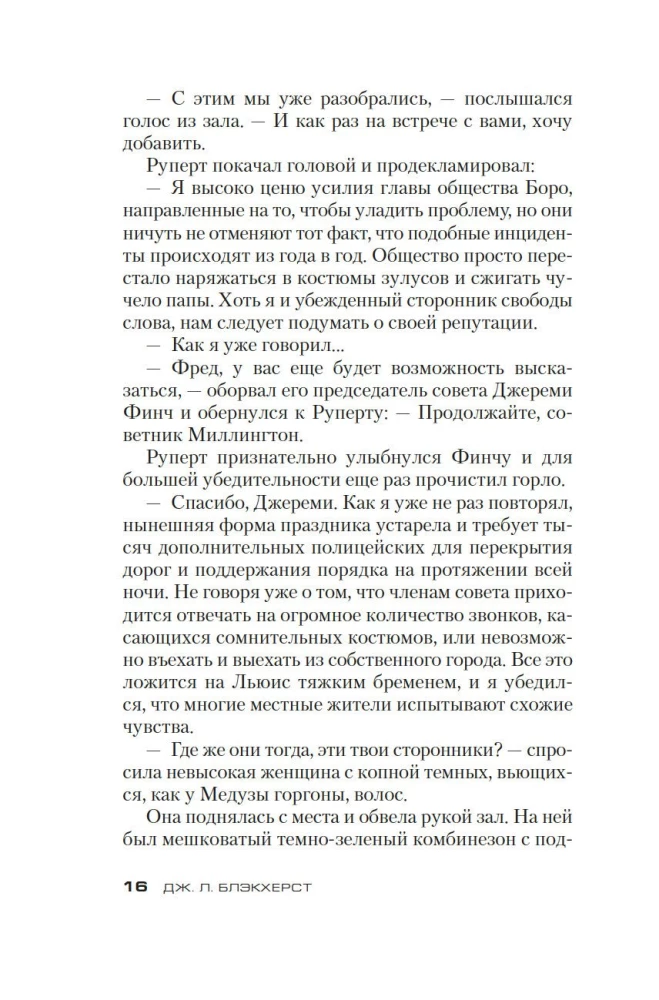 Всё в дыму, убийц не видно